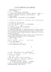 七年级下册数学试卷全集
