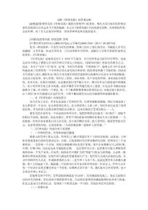 淺析《管理實(shí)踐》的管理思想