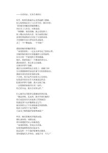 《荷马史诗·奥德塞》第二十三卷