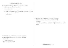 高中数学三角函数大题训练
