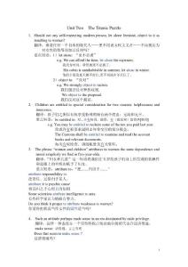 英语难句解析