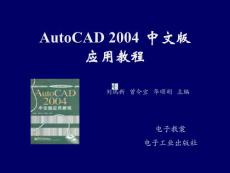 第12章  AutoCAD设计中心