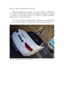 MTM 430匹動力套件