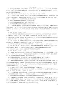 高三政治选择题训练