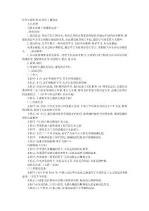 红军长征胜利80周年主题班会