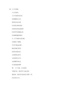 纪念长征80周年诗歌朗诵