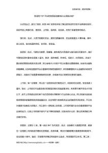 存活的P2P平台的背景系别都有什么优缺点呢