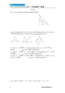 七年级下全等三角形