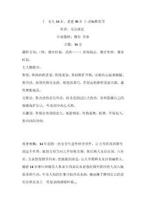 《女兒14歲，老爸30歲》內容簡介及樣章