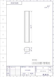 GZVXJ-05-02 矩形加强筋 - A4