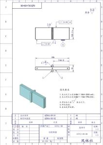 GZVXJ-09-00 左柱焊接 - A4