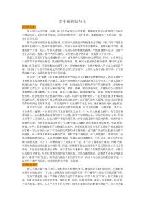 指甲病的防與治