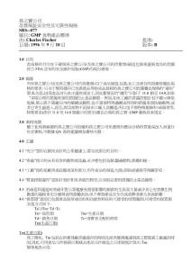 孩之寶 SRS-077GMP食物產(chǎn)品標(biāo)準(zhǔn)