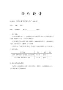 乙醛法制三氯甲烷（年产4000万吨）