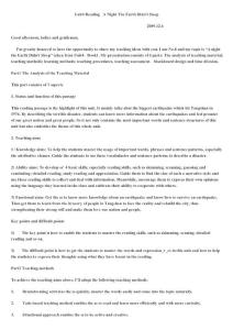 高中英语说课稿