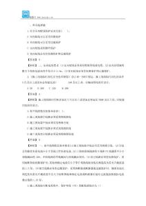 一級建造師《建筑》第二章第二十二節練習題