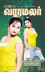 [泰米爾語詞典、書籍及報刊雜志].varamalar-2011-03-20