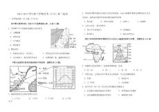 高二上学期月考地理试题