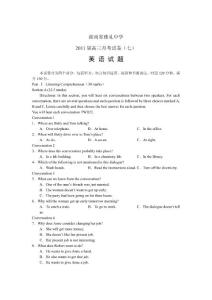 湖南雅礼中学2011届高三月考七英语