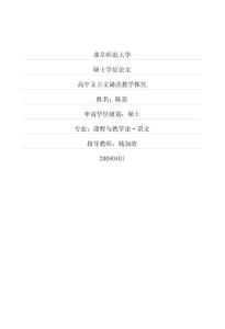 高中文言文诵读教学探究