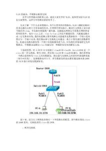 单臂路由配置实例