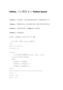 Python入门教程