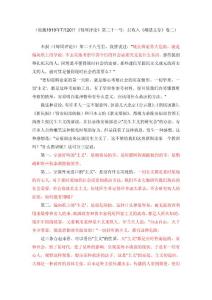 多研究些问题,少谈些“主义”