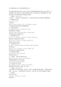 高中英語構(gòu)詞法大全 讓你輕松掌握3500詞！