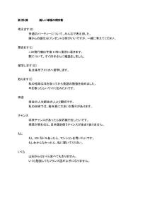 初級日語第25課