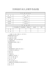 數碼攝像機考試試題5