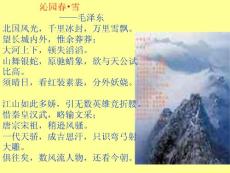 江南的冬景