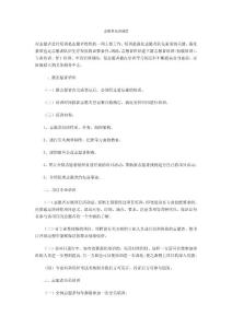 深圳志愿者培訓制度