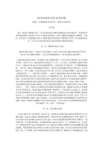 20世紀最杰出的10款步槍轉自81