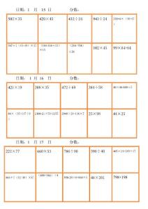 4年级数学计算题