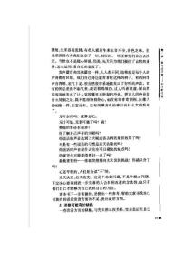 口才訓練必備教材.doc