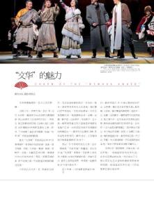 “文華”的魅力