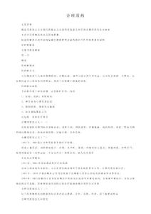 合理用藥講課稿.doc