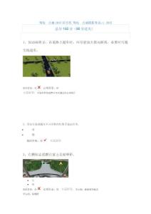 驾校一点通2015科目四