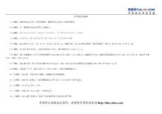 公务员历年行测真题