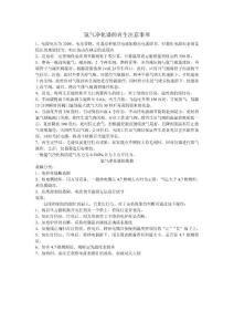 氬氣凈化器的再生注意事項