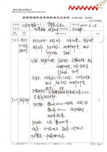 QMS外審現場卷宗