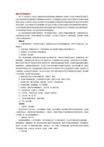 销售人员工作总结范文