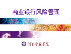 第三章商行資料