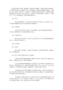 紳士的氣質(zhì)