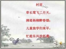 魯迅《風箏》PPT課件文學