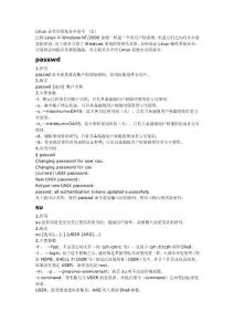 Linux必學的系統安全命令4