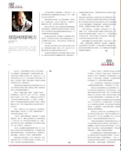 創(chuàng)造網(wǎng)絡(luò)影響力