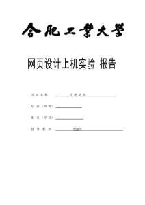 網頁表格表單設計