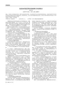 淺談如何提高科技館的科學(xué)傳播效應(yīng)