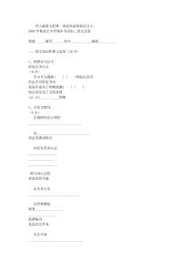 2005年秋湖上中學(xué)期中考試初三語文試卷